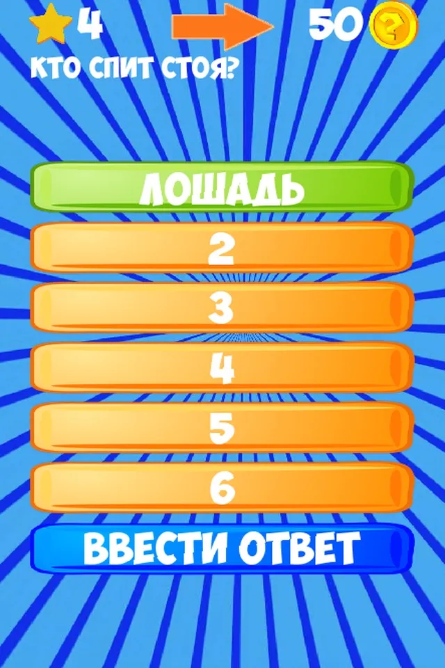 100 Вопросов | Игры | XWorld