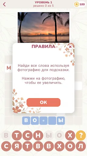 Кроссворд для мамы в картинках | Игры | XWorld