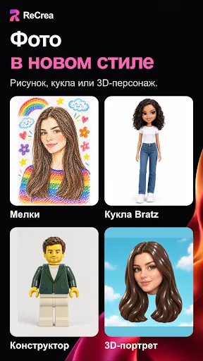 ИИ Фотосессия: ReCrea.ai | Игры | XWorld ИИ Фотосессия: ReCrea.ai | Игры | XWorld