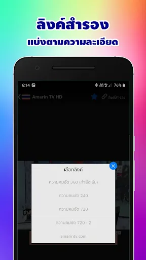 Thailand TV - ดูทีวีออนไลน์ | เกม | XWorld