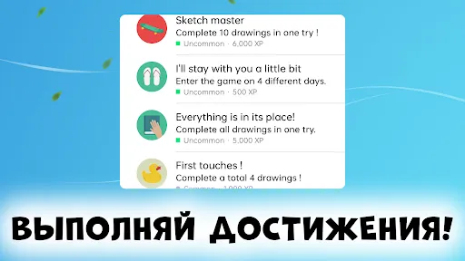 Draw It. Easy Draw Quick Game | Игры | XWorld