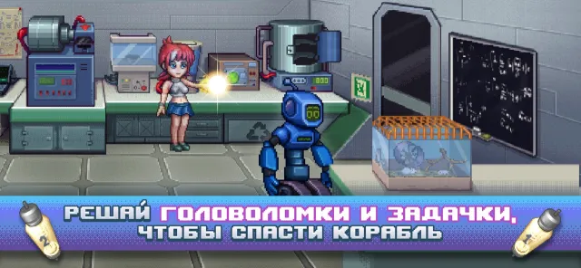 Одиссей Космос - Эпизод 5 | Игры | XWorld
