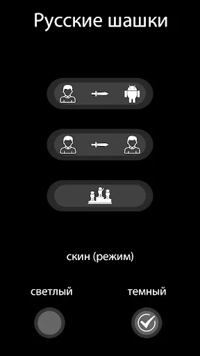 Шашки без интернета на двоих | Permainan | XWorld Шашки без интернета на двоих | Permainan | XWorld