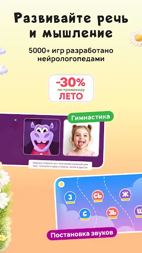 Логопотам: игры, развитие речи | Games | XWorld Логопотам: игры, развитие речи | Games | XWorld