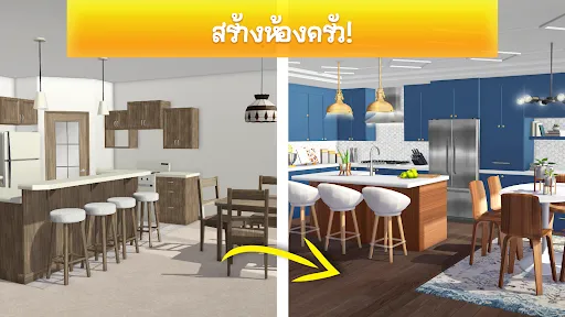 Property Brothers Home Design | เกม | XWorld