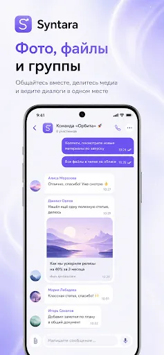 Syntara Beta мессенджер и чаты | Игры | XWorld Syntara Beta мессенджер и чаты | Игры | XWorld