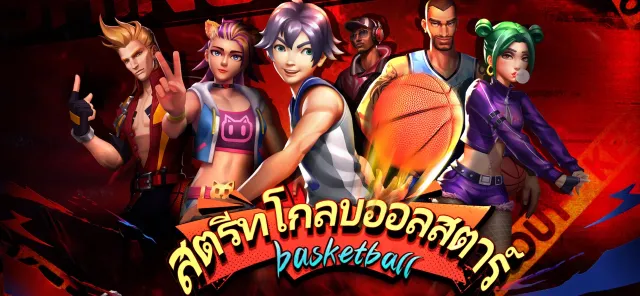 สตรีทบอลออลสตาร์ | เกม | XWorld