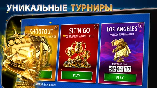 Техасский покер: Pokerist | Игры | XWorld