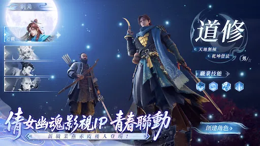 開天 - 血肉為祭，詭道成仙 | Permainan | XWorld