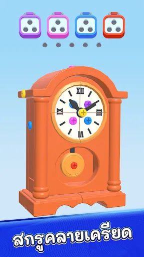 Screw Out 3D | เกม | XWorld