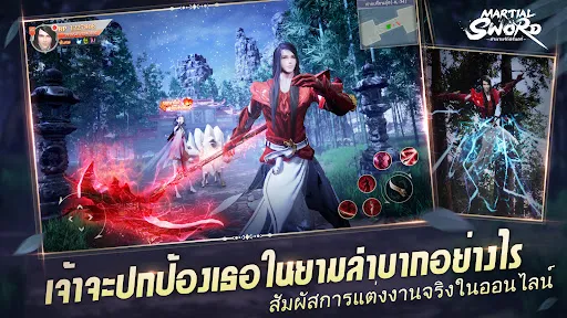 Martial Sword:ตำนานรักนิรันดร์ | เกม | XWorld