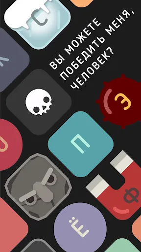 BAIKOH: Словесные | Игры | XWorld