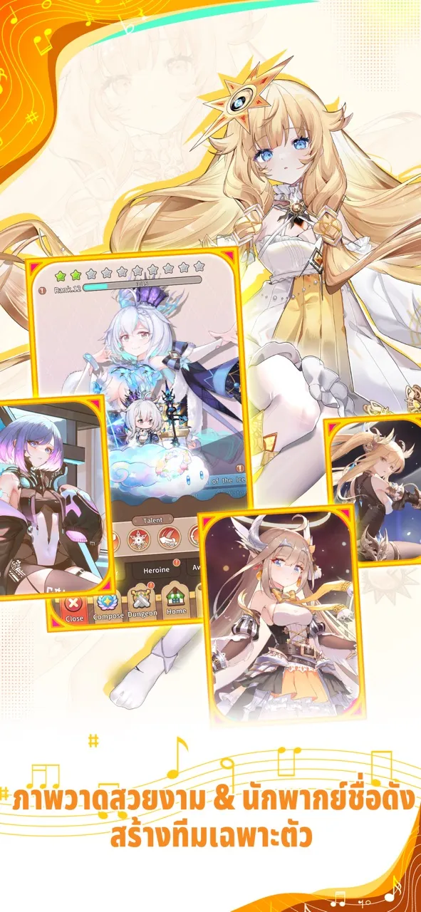 Adventure of White Chord | เกม | XWorld