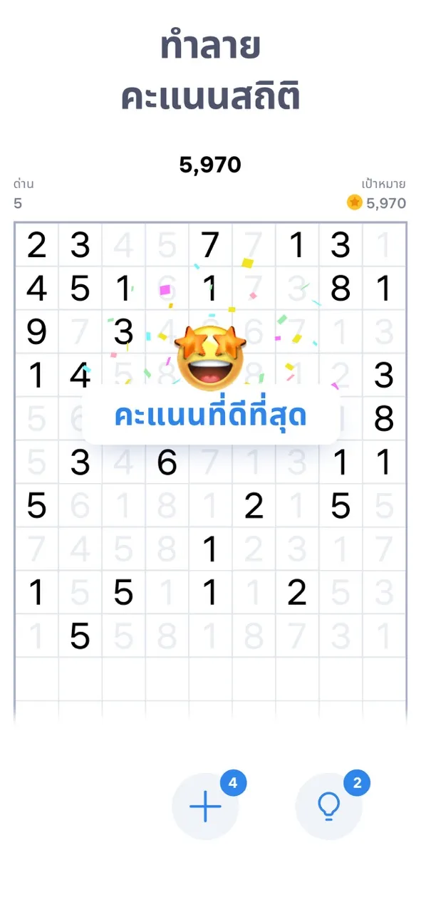 Number Match -  เกมฝึกสมอง | เกม | XWorld