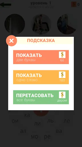 480 слов загадок.2 | Permainan | XWorld