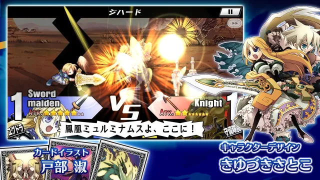 ユグドラ・ユニオン YGGDRA UNION | Permainan | XWorld