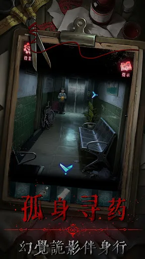 借眼 - 懸疑劇情向解謎遊戲 | Games | XWorld 借眼 - 懸疑劇情向解謎遊戲 | Games | XWorld