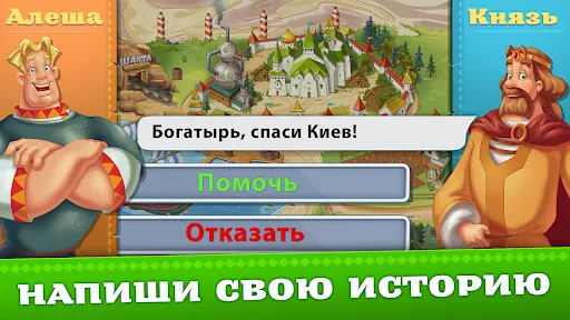 Три Богатыря. Приключения РПГ | Игры | XWorld