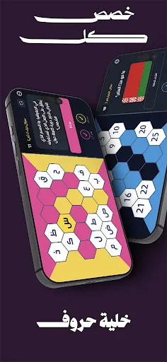 خلية الحروف - تحدي ومعرفة | 游戏 | XWorld خلية الحروف - تحدي ومعرفة | 游戏 | XWorld