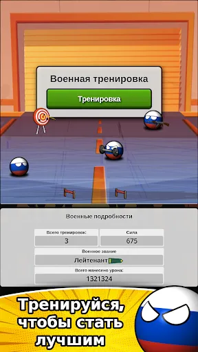 Countryballs: Игра о Странах | Игры | XWorld