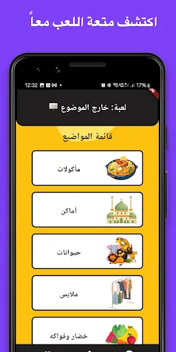 لمة | ألعاب جماعية | 游戏 | XWorld