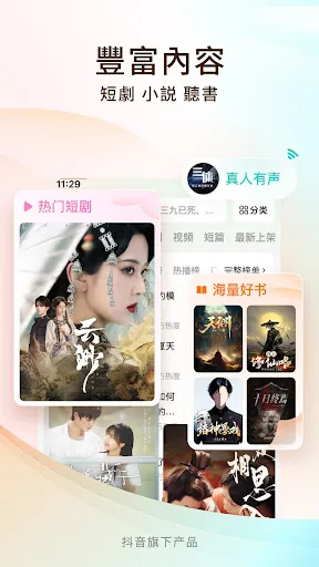 番茄小说 - 热门短剧全本小说电子书阅读器 | Permainan | XWorld
