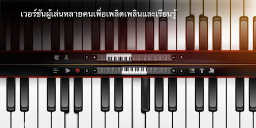 Real Piano: คีย์บอร์ดไฟฟ้า | เกม | XWorld