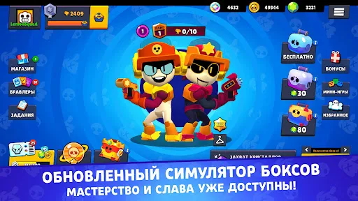 Лемон Бокс - Драко Симулятор | Игры | XWorld