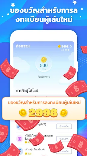 Tap Coin - เล่นไปหาเงินไป | เกม | XWorld