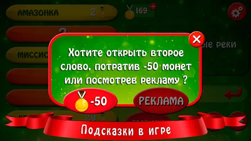 Сто к одному | Игры | XWorld