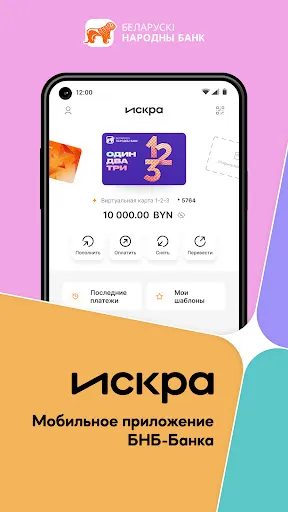 Искра | БНБ-Банк | Games | XWorld Искра | БНБ-Банк | Games | XWorld