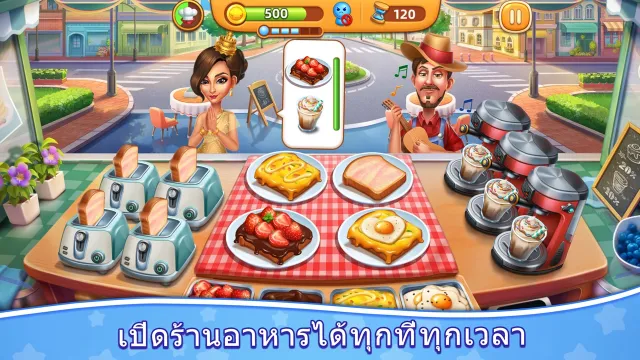 คุกกิ้งซิตี้ (Cooking City) | เกม | XWorld