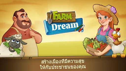 Farm Dream - Farming simulator | เกม | XWorld Farm Dream - Farming simulator | เกม | XWorld