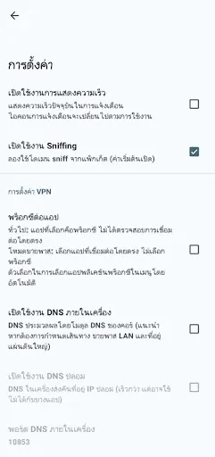 Duck VPN | เกม | XWorld