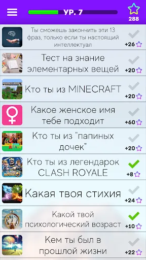 Тесты: Кто ты из? | Игры | XWorld