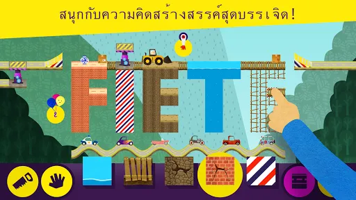 Fiete Cars - เกมรถสำหรับเด็ก | เกม | XWorld