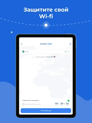 VPN ASTRO - Супер Быстрый ВПН | Игры | XWorld