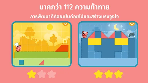 แปงโก บล็อกส์ - เกมตรรกะ | เกม | XWorld