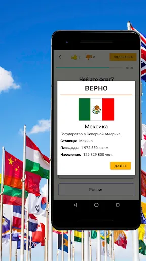 Флаги мира | Игры | XWorld Флаги мира | Игры | XWorld