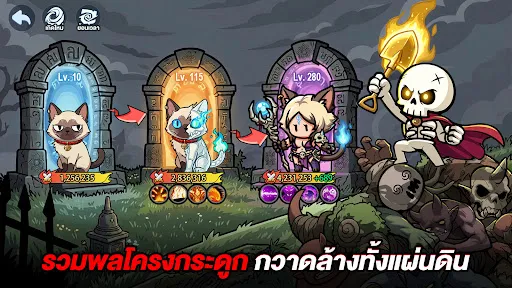 SKULL UP: Idle RPG | เกม | XWorld SKULL UP: Idle RPG | เกม | XWorld