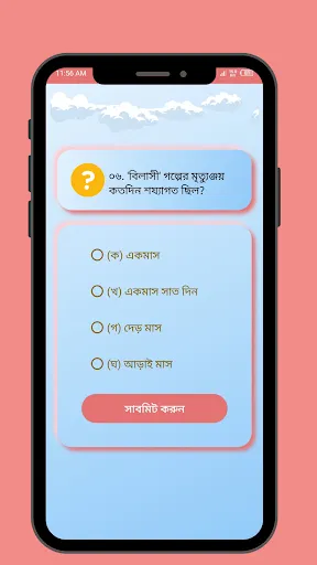 Brainblox - For HSC Students | Permainan | XWorld