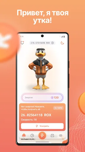 Robox Duck: тапай, зарабатывай | Игры | XWorld Robox Duck: тапай, зарабатывай | Игры | XWorld