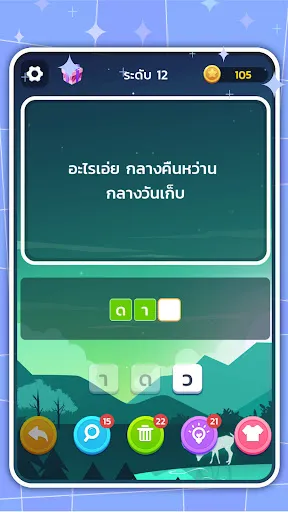 แบบทดสอบปริศนา: เกมปริศนา | เกม | XWorld