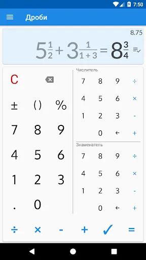 Калькулятор дробей с решением | Игры | XWorld