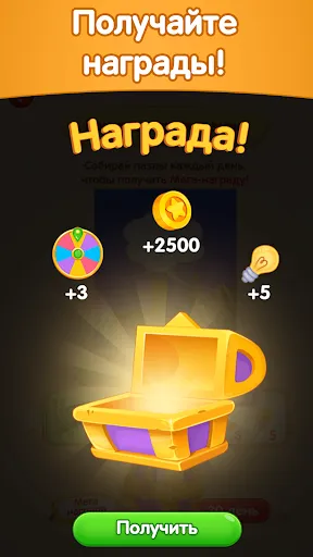 Словесный микс Онлайн | Игры | XWorld