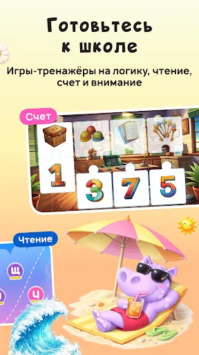 Логопотам: игры, развитие речи | Games | XWorld Логопотам: игры, развитие речи | Games | XWorld