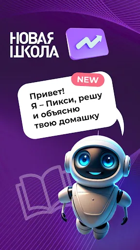 ГДЗ от нейронной сети | Игры | XWorld