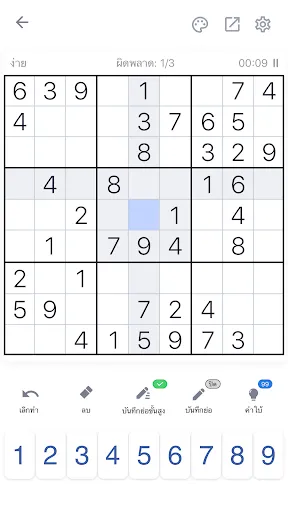 Sudoku - เกมปริศนาคลาสสิก | เกม | XWorld