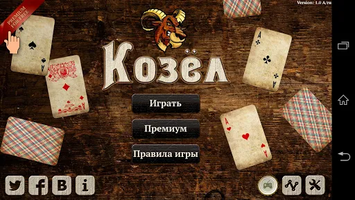 Козел HD Онлайн | Игры | XWorld