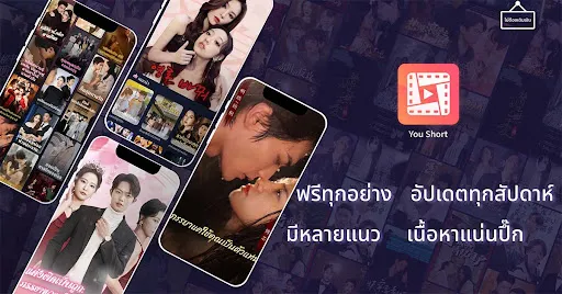 YouShort | เกม | XWorld